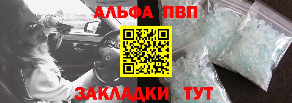 APVP мука  Вход с VPN  A-PVP  Сокол 