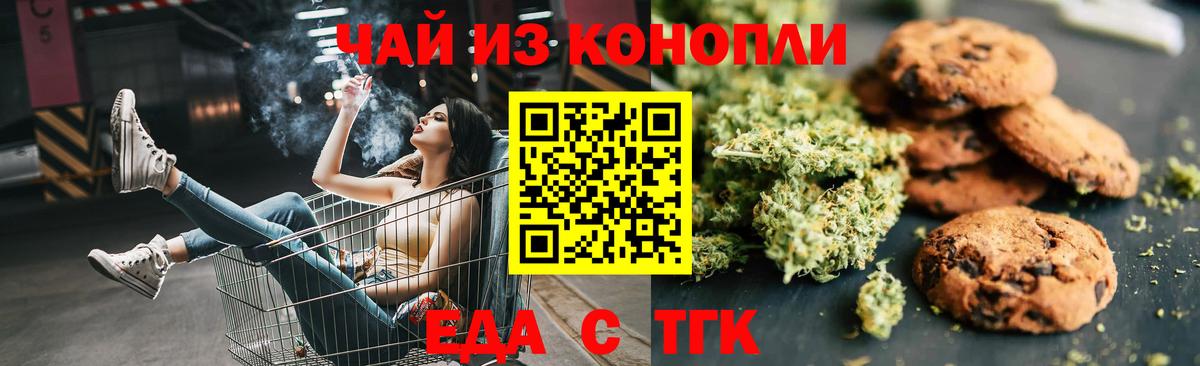 Сокол  Печенье с ТГК конопля  Вход с VPN 