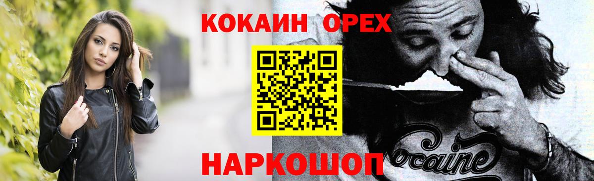 Cocaine Боливия Сокол