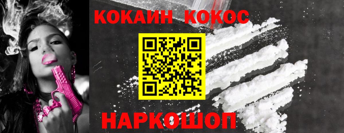 Кокаин 99%  COCAIN FishScale  Сокол  Вход с VPN 
