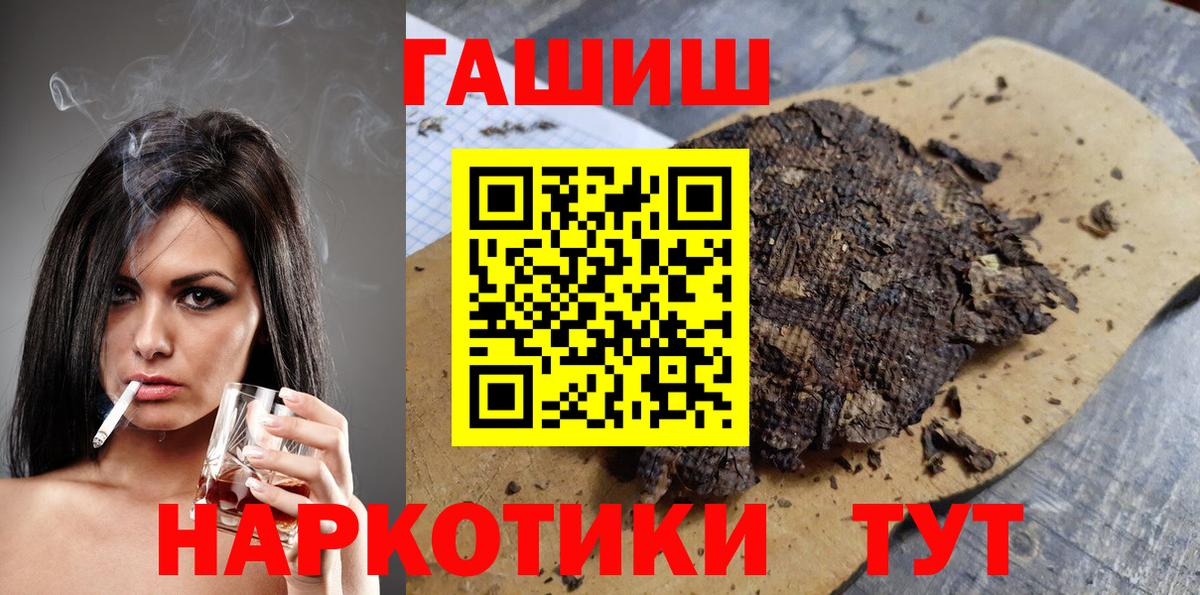 Сокол  Гашиш 40% ТГК  Вход с VPN  ГАШИШ hashish 