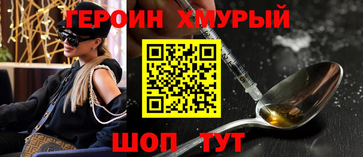 Героин герыч Сокол