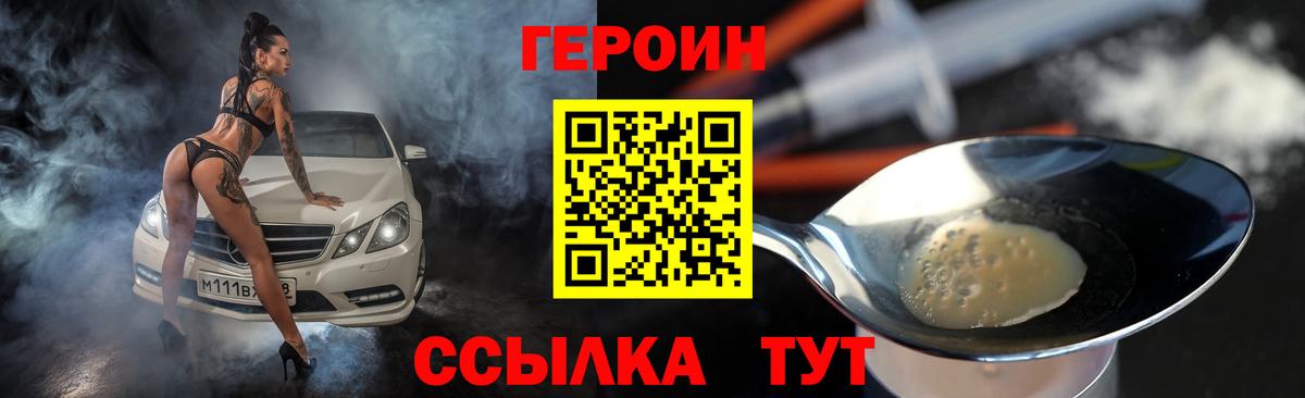 ГЕРОИН Heroin  Вход с VPN  ГЕРОИН  Сокол 