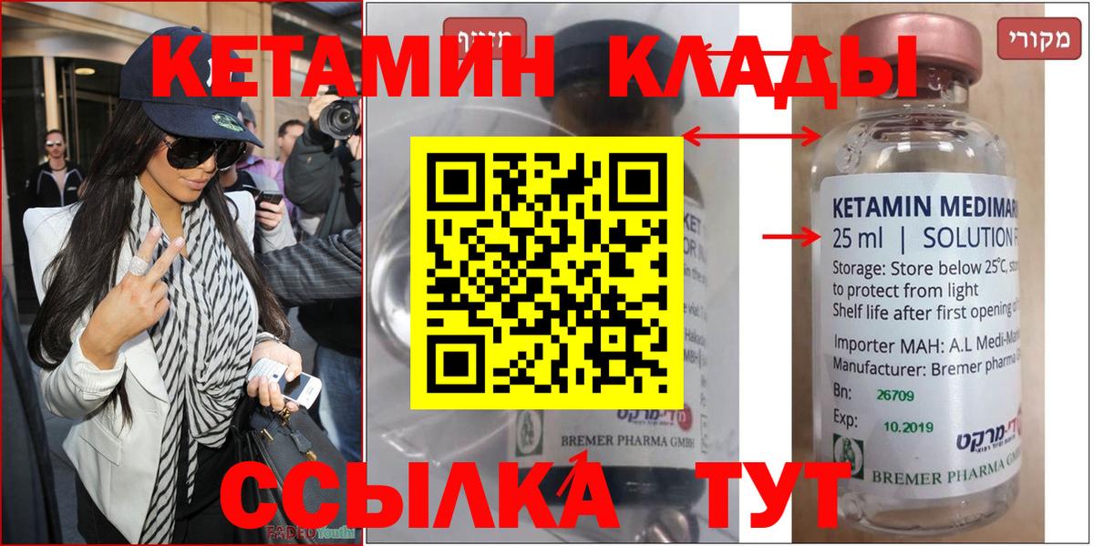 Сокол  КЕТАМИН ketamine  Вход с VPN 