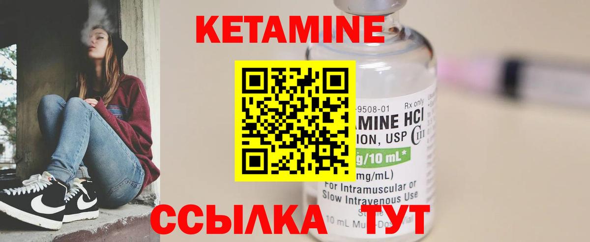 Кетамин VHQ Сокол