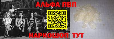 альфа пвп VHQ Рузаевка