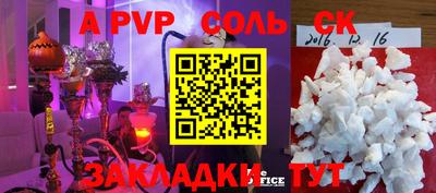 альфа пвп VHQ Рузаевка