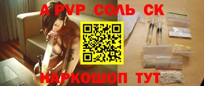 альфа пвп VHQ Рузаевка