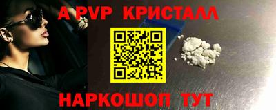 альфа пвп VHQ Рузаевка