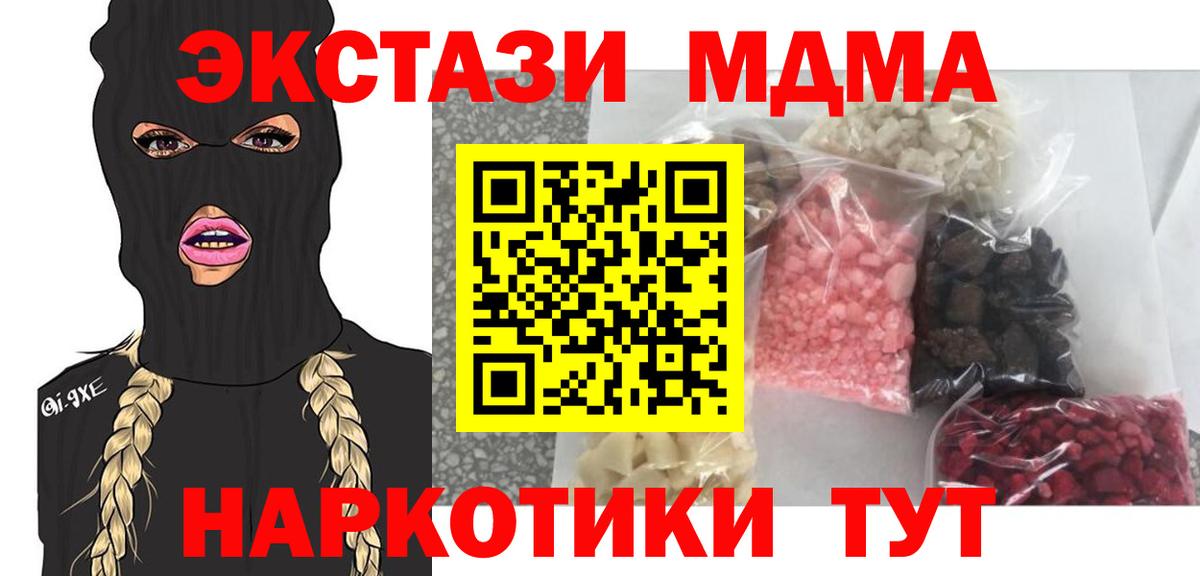 МДМА молли  Вход с VPN  МДМА VHQ  Сокол 