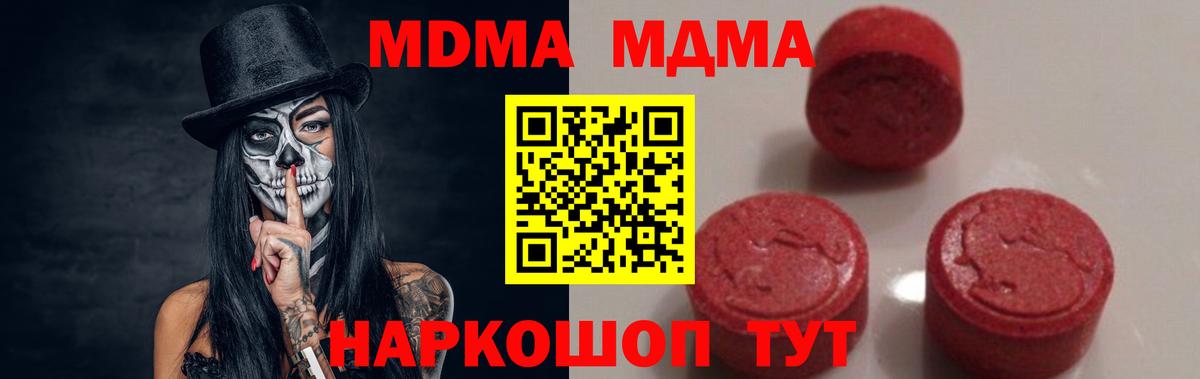 MDMA Molly Сокол