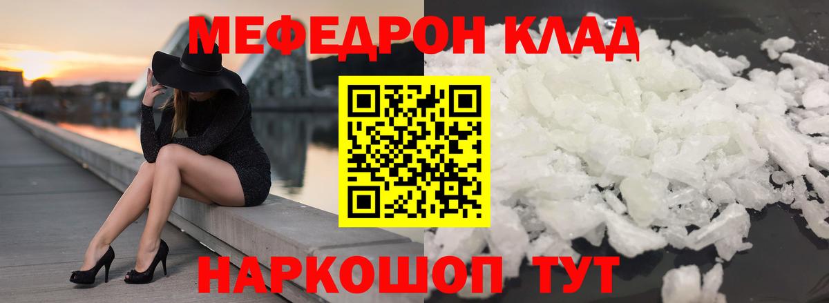 МЕФ кристаллы Сокол