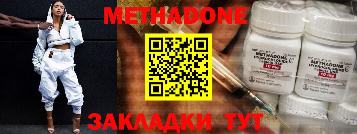 Метадон белоснежный  Метадон мёд  Вход с VPN  Сокол 