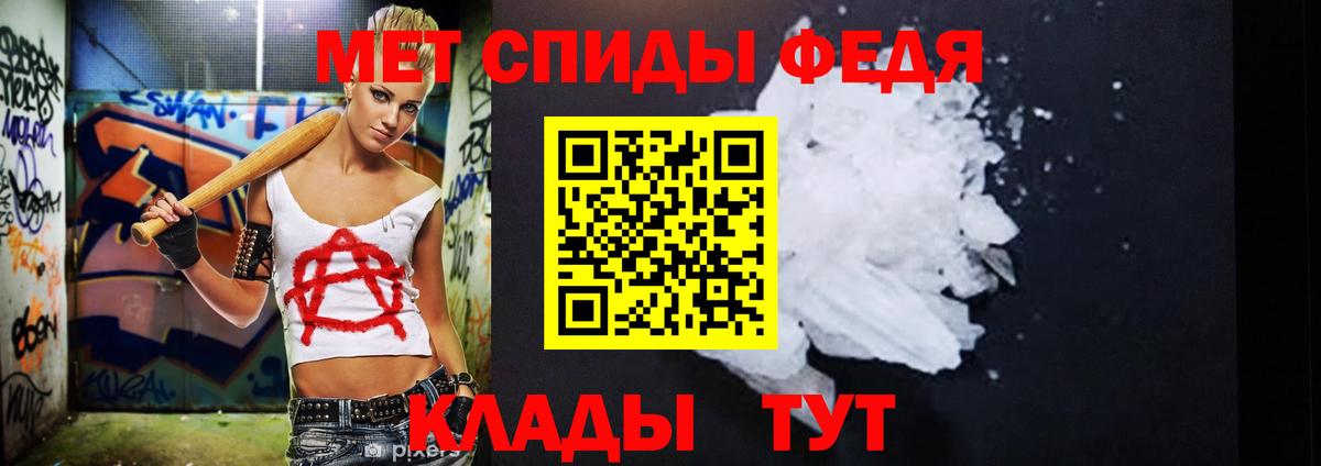 Сокол  Первитин Methamphetamine  Вход с VPN 