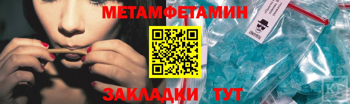 Метамфетамин пудра Сокол