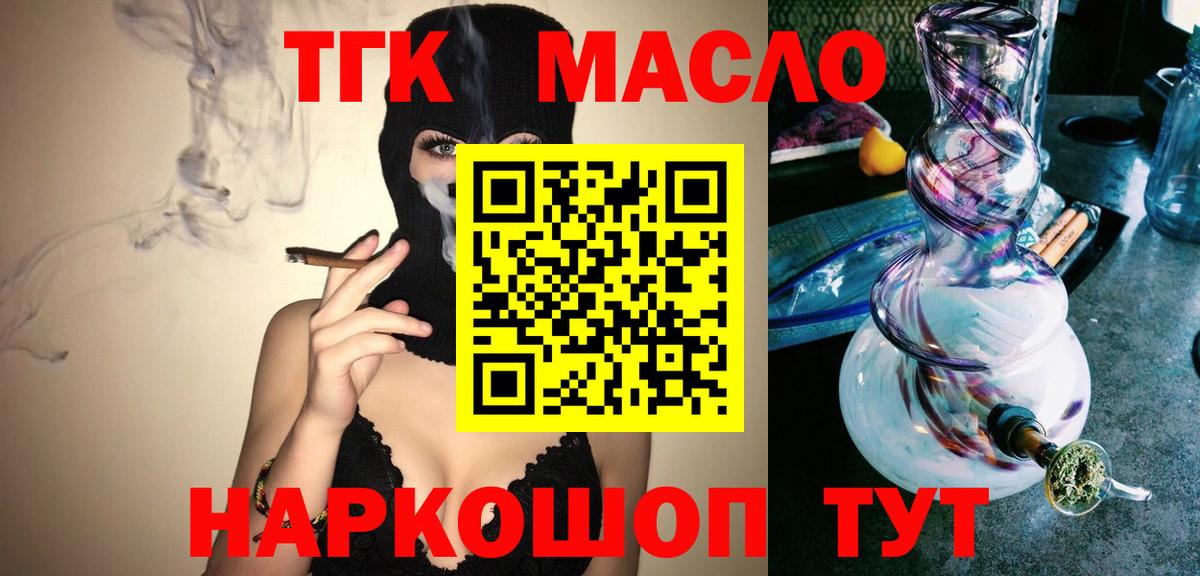 Сокол  где купить наркотик  Вход с VPN  Дистиллят ТГК вейп с тгк  ТГК жижа 
